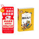柳林風(fēng)聲 彩圖注音版 一二三年級課外閱讀書必讀世界經(jīng)典兒童文學(xué)少兒名著童話故事書