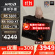 AMD R5 5600/RX7650GRE/6500XT迷你主機ITX整機手提DIY電腦組裝機臺式mini辦公臺式機AI PC電腦 配置七丨R5 5600/RX9060XT