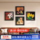 芊芊佳客廳裝飾畫(huà)沙發(fā)背景墻掛畫(huà)復古高級感2025新款中古風(fēng)抽象餐廳壁畫(huà) 幸福組合-A 30*30cm【四幅組合】 復古黑框【主圖款】 藝術(shù)微噴布藝畫(huà)【優(yōu)質(zhì)油畫(huà)布+防潮背板】
