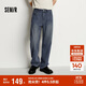 森馬（Semir）牛仔褲男冬加絨加厚寬松直筒褲2025做舊復古百搭褲子109725124105