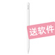Apple/蘋(píng)果 二手 Pencil Pro 24年新款  air6/pro24/mini7 電容筆 99新 pencil pro （原廠(chǎng)包裝） 官方在保（送千元軟件）