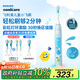 飛利浦（PHILIPS）兒童電動(dòng)牙刷 小飛刷 送男孩/女孩 生日禮物 適用3-15歲 學(xué)生禮物 兒童禮物 星光藍  國家補貼