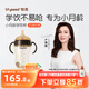 世喜嬰兒學(xué)飲杯7個(gè)月以上鴨嘴杯PPSU喝水奶瓶重力球兒童吸管水杯300ml