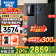 海爾（Haier）冰箱617升雙開(kāi)門(mén)對開(kāi)門(mén)冰箱風(fēng)冷無(wú)霜變頻一級能效雙變頻大容量家用冰箱干濕分儲 國家補貼20% 一級雙變頻+黑金凈化抗菌+90°開(kāi)門(mén)懸停
