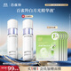 百雀羚（PECHOIN）至臻皙白淡斑精華液45ml白月光精華377美白買一送一