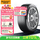 德國馬牌（Continental）汽車(chē)輪胎 205/60R16 96V XL FR UC7 適配福特?？怂?寶駿510