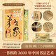 偉大的中國(guó)書(shū)法 刷邊版