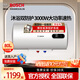 博世（BOSCH）家用儲水式電熱水器40/50/60/80升超一級能效高效速熱節能漏電保護防電墻搪瓷內膽抑菌大功率 80L 3000W 一級能效遙控款防電墻