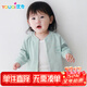 優(yōu)奇嬰兒衣服春秋薄款外套外出衣服男童女童開(kāi)衫幼兒上衣寶寶春裝