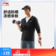 李寧防曬衣針織運動(dòng)外套男子25夏季新款健身系列舒適百搭戶(hù)外夾克 黑色-3 L
