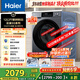 海爾（Haier）滾筒洗衣機全自動(dòng)12公斤 超薄家用家電國家補貼 京東自營(yíng)云溪55J7 一級能效以舊換新 內衣洗出租房