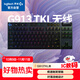 羅技（G）G913 TKL 無(wú)線(xiàn)藍牙有線(xiàn)三模機械鍵盤(pán) 疾速觸發(fā)矮軸  87鍵緊湊設計 無(wú)數字鍵盤(pán) T軸（類(lèi)茶軸）