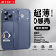 第一衛 DIVI【超薄0感】適用蘋(píng)果17pro手機殼iphone17pro保護套鏡頭全包超薄防摔磨砂半透明防摔高端磁吸殼藍