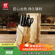 雙立人（ZWILLING）刀具套裝菜刀廚具水果刀砍骨刀切菜刀削皮刀砧板Point S廚刀9件套