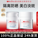 薇諾娜光透皙白隔離日霜50g美白淡斑隔離防曬舒緩修護面霜護膚品化妝品 【熱賣(mài)推薦】50g日霜+50g晚霜