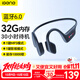 擊音【32G內(nèi)存+超長(zhǎng)續(xù)航】6.0藍(lán)牙耳機(jī)運(yùn)動(dòng)跑步騎行防水MP3音樂(lè)免插卡不入耳骨傳導(dǎo)概念氣傳導(dǎo)無(wú)線耳掛