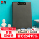 晨光（M&G）文具 文件夾夾板寫(xiě)字板 a4板夾加厚會(huì )議墊板試卷夾菜單夾 辦公用品ADM945B1黑