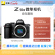 尼康（Nikon）Z50II半畫幅新手入門級微單相機(jī) 高清攝影攝像拍照 直播美顏自拍便攜vlog z50二代無反相機(jī) Z50II 單機(jī)