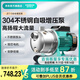 新界304不銹鋼噴射泵JETG2增壓泵水井水塔抽水泵家用自來(lái)水管道自吸泵 JET1100G2(非自動(dòng))