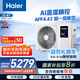 海爾（Haier）小紅花套系中央空調(diào)風(fēng)管機一拖一云舒3匹一級能效客廳KFRd-72NW/72ECD81一價全包以舊換新國家補貼