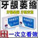 [修正]西地碘含片 1.5mg*12片 3盒裝 重度牙齦萎縮修復再生牙根外露特發(fā)貨效藥專(zhuān)用牙周炎牙齦炎專(zhuān)用藥牙齒松動(dòng)牙齦出血膿包 嚴重牙齦萎縮 松動(dòng)
