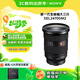 索尼（SONY）FE 24-70mm F2.8 GM II 全畫(huà)幅標準變焦 G大師鏡頭(SEL2470GM2)