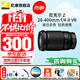 尼康（Nikon） 全畫(huà)幅微單Z卡口變焦鏡頭 Z28-400 mm F4-8 VR 變焦 官方標配