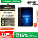 聯(lián)想拯救者Y700四代【國家補(bǔ)貼】8.8英寸游戲平板 驍龍8至尊版 3K 165Hz高刷 銅制大VC 16+512G 碳晶黑
