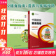 【新華書(shū)店2025正版】中國居民膳食指南2022新版 中國營(yíng)養學(xué)會(huì )編著(zhù) 健康管理師公共科學(xué)減肥食譜營(yíng)養師科學(xué)全書(shū)人民衛生出版社 中國居民膳食指南+營(yíng)養與疾病預防