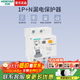 鴻雁家用空氣開(kāi)關(guān)漏電保護器220v 63a斷路器空調2p過(guò)壓保護器 1P+N 32A