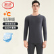 浪莎保暖內衣男士秋衣秋褲男抑菌防螨圓領(lǐng)薄款打底保暖衣男秋衣套裝