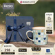 丹碧（Denby）【生日禮物】【典藏】denby英國進(jìn)口馬克杯咖啡杯陶瓷水杯家用 典藏天藍馬賽克馬克杯+禮盒