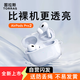 圖拉斯 【晶透裸機】適用airpods pro2保護套二代保護套蘋(píng)果藍牙耳機防摔防塵防刮硅膠散熱透明 
