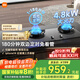 米家小米液化氣燃氣灶P1家電國家補貼20% 嵌入式家用4.8kW猛火灶具 雙邊定時(shí)底座可調節M(mǎn)J03CY 