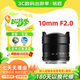 銘匠10mm F2星空風(fēng)光超廣角鏡頭大光圈微單鏡頭 半畫(huà)幅手動(dòng)對焦 銘匠10f2 適用FX卡口E卡口Z卡口RF卡口 尼康Z口 官方標配