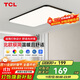 TCL照明 LED客廳吸頂燈簡(jiǎn)約客廳燈具套餐臥室書(shū)房超薄燈體