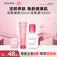 貝德瑪舒妍潔膚液明星同款粉水100ml+舒妍凝膠洗面奶45ml 