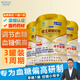 牧詩(shī)倫降糖奶粉成人三高中老年糖尿病專(zhuān)用調節血糖無(wú)糖奶粉食品3罐