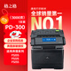 格之格PD-300適用奔圖P3205 P3225 P3255 P3405 P3425 P3100 P3200 P3500 P3502打印機硒鼓