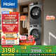 海爾（Haier）洗烘套裝 10KG滾筒懶人洗衣機+熱泵烘干機家用 除菌除螨 1.1洗凈比 MATE29S+39PLUS 家電國家補貼