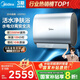 美的（Midea）TECH親膚活水玲瓏超薄80升雙膽扁桶電熱水器3300W速熱水電分離一級能效UDpro國家補貼以舊換新