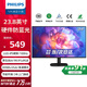 飛利浦（PHILIPS）23.8英寸 FHD 辦公顯示器 100Hz LGD-IPS 硬件防藍光 舒適藍護眼 HDMI+VGA 電腦顯示屏 24B2N2100