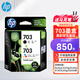 惠普（HP）703墨盒 適用HP 109a/K209a/K510a/F735/D730 打印機原裝墨盒 703墨盒黑彩套裝(約黑600頁(yè)+彩250頁(yè))