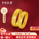 中銀億金吉言黃金戒指女款對戒足金素圈指環(huán)活口生日情人節禮物送女友老婆 古法足金戒指男款 金重約5g