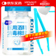 海氏海諾 75%醫用酒精消毒棉球 酒精棉球 50粒/瓶（鑷子隨機贈送）