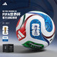 adidas2026美加墨世界杯足球官方正品阿迪達斯5號4號比賽成人學(xué)生專(zhuān)用球 LGE BOX【中端熱粘合禮盒裝】 JD8045 5號球