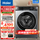 海爾（Haier）云溪升級【朗境X11系列566】超薄滾筒洗衣機洗烘一體直驅精華洗2.0全自動(dòng)10公斤大容量 以舊換新 超薄直驅精華洗2.0+PTC凈慮智烘+3D透視烘干