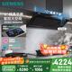 西門(mén)子（SIEMENS）錐鋒Air+大風(fēng)量超薄頂側一體24m3/min超薄平嵌油煙機5.0kW燃氣灶煙灶套裝LSAJ2C1BNW+ERJA8A3BMP