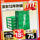天章 （TANGO）新綠天章A4打印紙 70g 500張*5包 雙面打印復印紙 紙張潔白順滑不卡紙 整箱2500張【匠心品質(zhì)款】