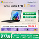 微軟（Microsoft）Surface Laptop 第7版 筆記本電腦 國家補貼20% 觸屏輕薄本 驍龍 X Elite 16G 512G 典雅黑 15英寸